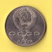 СССР  Циолковский  1 руб. 1987 г.
